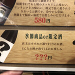 そば処 まるみなみ - 