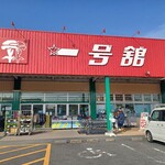 一号舘 - 