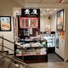 いなりの店 壺屋 豊橋ステーションビルカルミア店