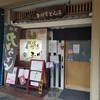 玉川 豊橋広小路本店