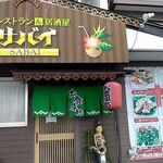 Sabai - 