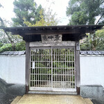 虎屋 壺中庵 - 慈悲深い門構え。降りしきる雨の中、雨宿りに飛び込んだ旅館か御屋敷のよう。