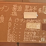 まるまつラーメン - 