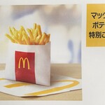 McDonald's - 「宮城県内」のみ有効٩(^‿^)۶