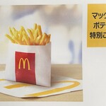 マクドナルド - 「宮城県内」のみ有効٩(^‿^)۶