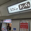 コンパル メイチカ店
