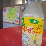 やくろ - ゆずっこ