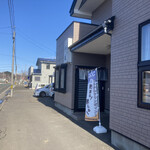 食事の店 千成 - 
