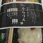 唐揚げ専門店 からりん - 