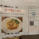 なると家 - 月替わりメニュー^ ^