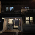 そば切り文目堂 - 