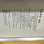 らーめん亭 ひなり竜王 - 