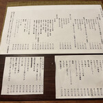 そば切り文目堂 - 