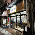 らーめん亭 ひなり竜王 - 