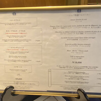 パノラミックレストラン ル・ノルマンディ - 