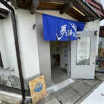 Yume Wo Katare Toyama - 