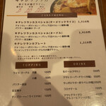 スパイスカレー キテレツ - 