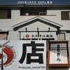 まるぎん商店