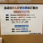 とん汁と玄米の店 檍食堂 - 