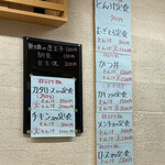 とん汁と玄米の店 檍食堂 - めに