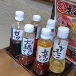 焼肉スエヒロ館 - 卓上のタレ!!