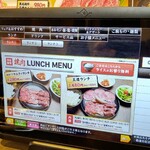 焼肉スエヒロ館 - タッチパネルにて注文!!