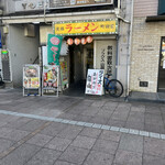 Machida ya - 