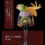 カフェ アンノン - 赤ワインNON ¥1400-