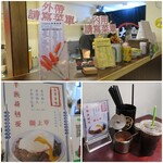 大稻埕魯肉飯 - 2019/12/27注文票/半熟玉子もあります