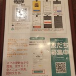 雁飯店 - スマホ注文