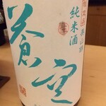 山玄茶 - 