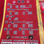 IEKEI KANSAI 王道家直系 我道家 - メニュー　1/7時点で外税