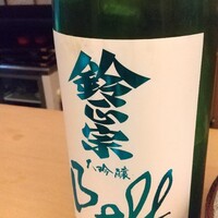 山玄茶 - 