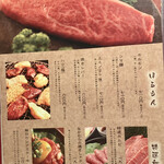 焼肉 なかむら - 焼肉メニュー②