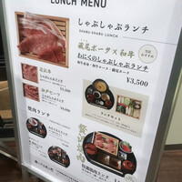しゃぶしゃぶと焼肉 わにく ミッドランドスクエア店 - 