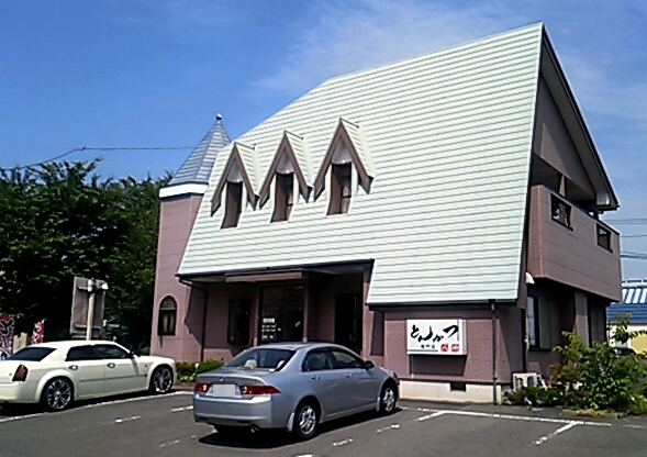 とんかつ 八州 name=
