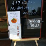 キッチン ブルー グローブ - 日替りランチは？