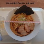 Mendokoro Miyabi - 手もみ中華そば830円+大盛100円　丼の直径19cm