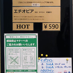 ラジャ - 見慣れない表示