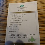 釧路センチュリーキャッスルホテル - 