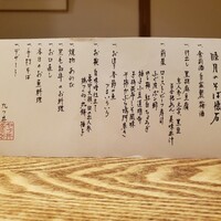 九つ井 玉川店 - 松阪牛とデザートの写真を撮り忘れた