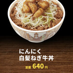 すき家 富山五福店 - 