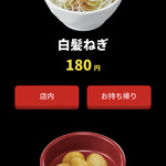 すき家 富山五福店 - 