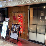 Ryuu Ki Shin Reo - 店構え