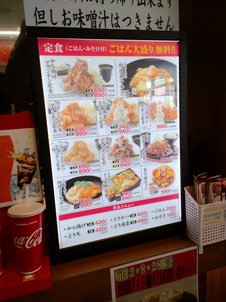 メニュー写真 : 鳥さく キューズモール森ノ宮店 - 森ノ宮/親子丼
