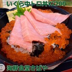 海鮮食堂 さばや - 