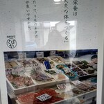 海鮮食堂 さばや - 