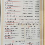 海鮮食堂 さばや - 