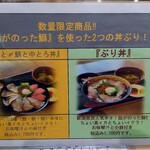 海鮮食堂 さばや - 