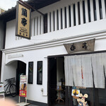 Rantei Omuraisu - お店　玄関